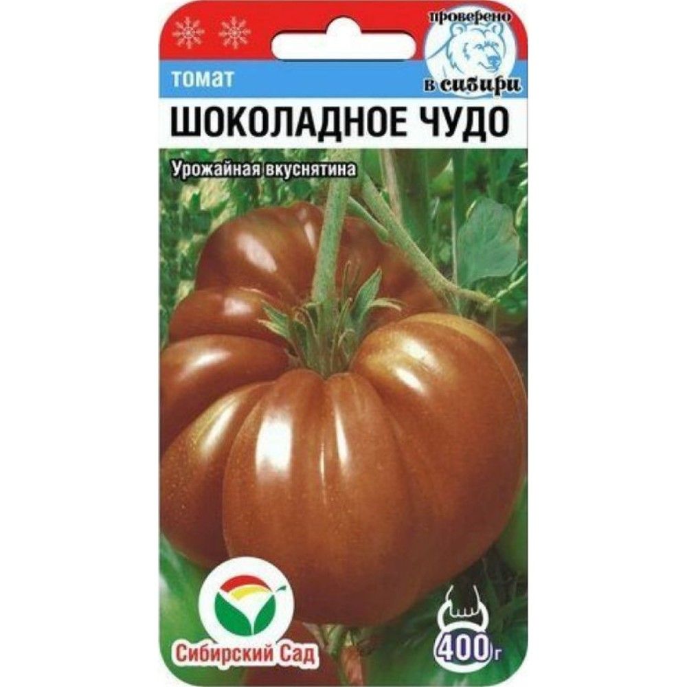 

томат шоколадное чудо семена, томат шоколадное чудо семена купить