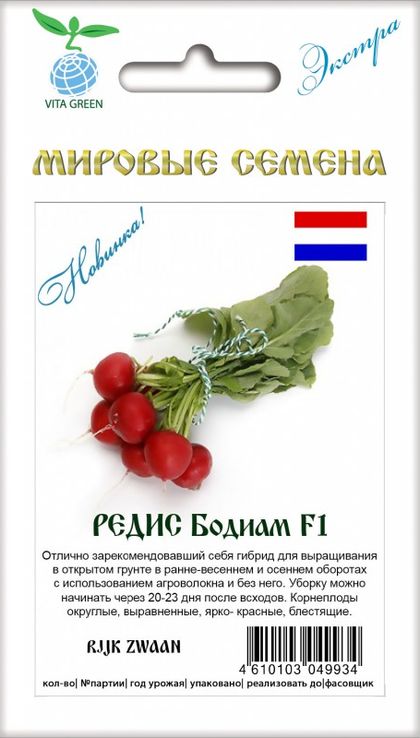 Редис Бодиам F1
