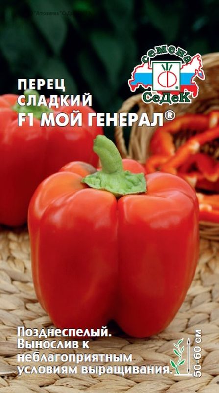 

перец сладкий f1 мой генерал® семена, перец сладкий f1 мой генерал® семена купить