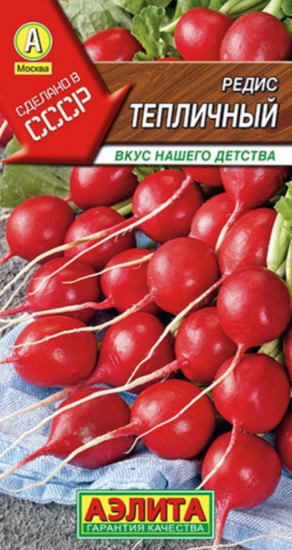 

редис тепличный семена, редис тепличный семена купить