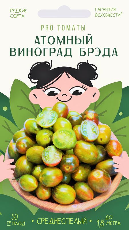 

томат атомный виноград брэда семена, томат атомный виноград брэда семена купить