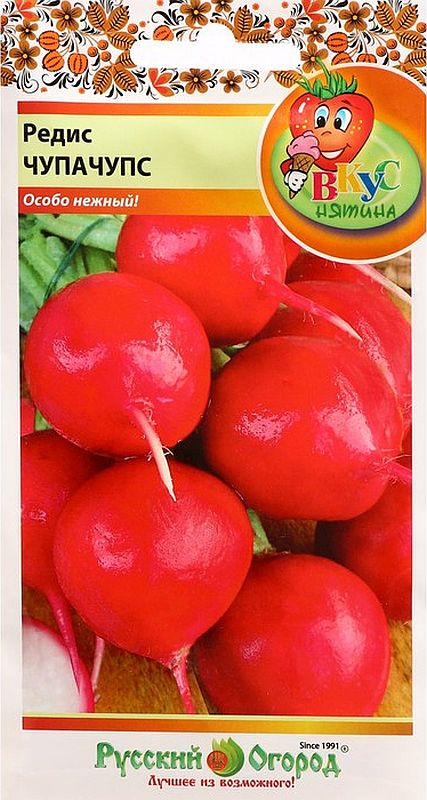 

редис чупачупс семена, редис чупачупс семена купить