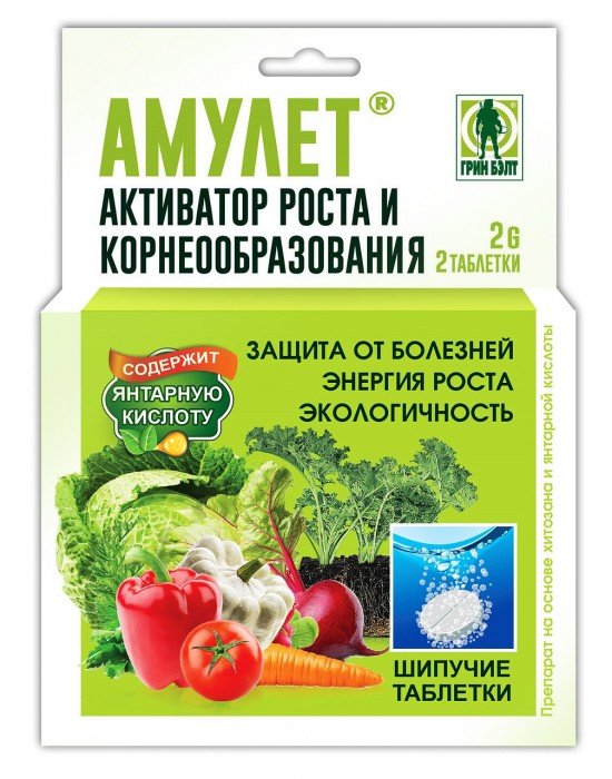 Амулет, 2г