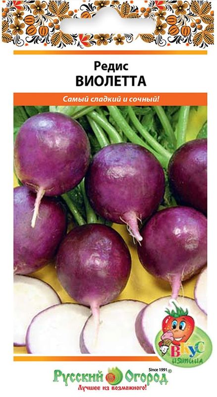 

редис виолетта семена, редис виолетта семена купить