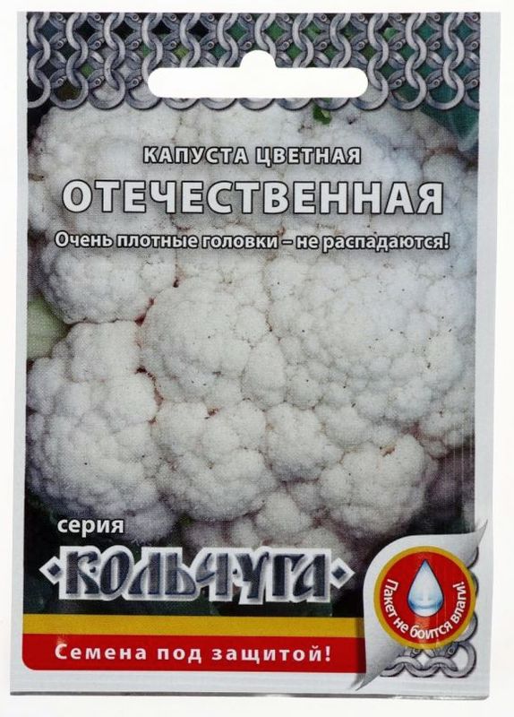 

капуста цветная отечественная "кольчуга new" семена, капуста цветная отечественная "кольчуга new" семена купить
