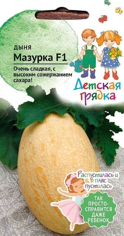 

дыня мазурка f1 семена, дыня мазурка f1 семена купить