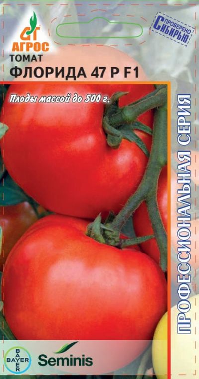 Томат Флорида 47 Р F1