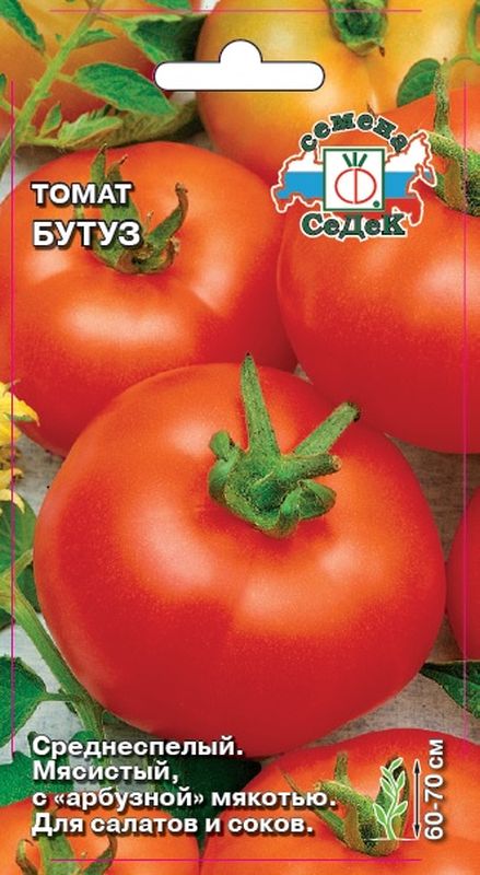 

томат бутуз® семена, томат бутуз® семена купить