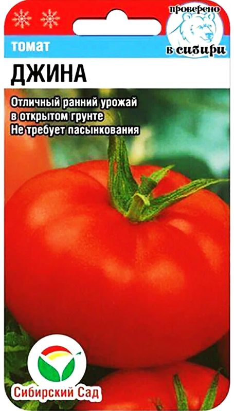 

томат джина семена, томат джина семена купить