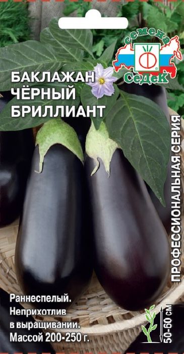 

баклажан черный бриллиант семена, баклажан черный бриллиант семена купить
