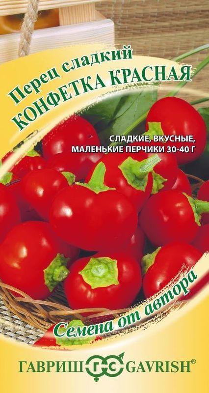 

перец конфетка красная семена, перец конфетка красная семена купить