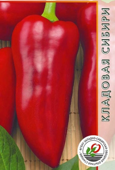 Перец сладкий Сибирский князь