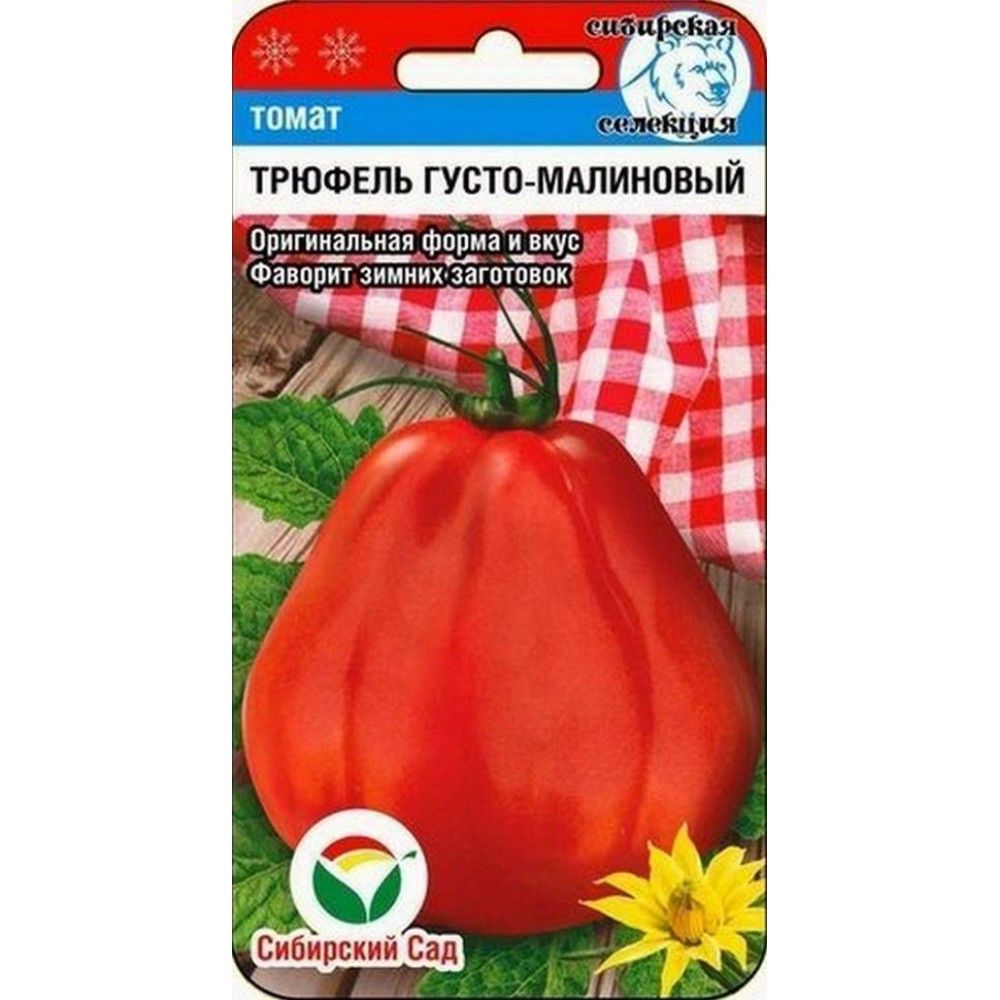 

томат трюфель густомалиновый семена, томат трюфель густомалиновый семена купить