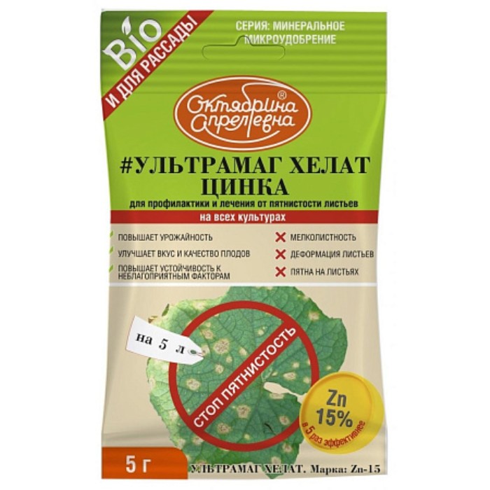 

Ультрамаг Хелат цинка, 5г