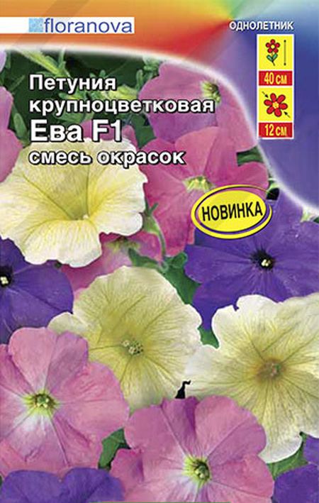 

петуния ева f1 крупноцветковая, смесь окрасок семена, петуния ева f1 крупноцветковая, смесь окрасок семена купить