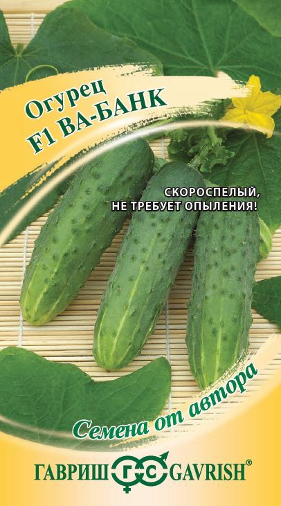 Огурец Ва-Банк F1