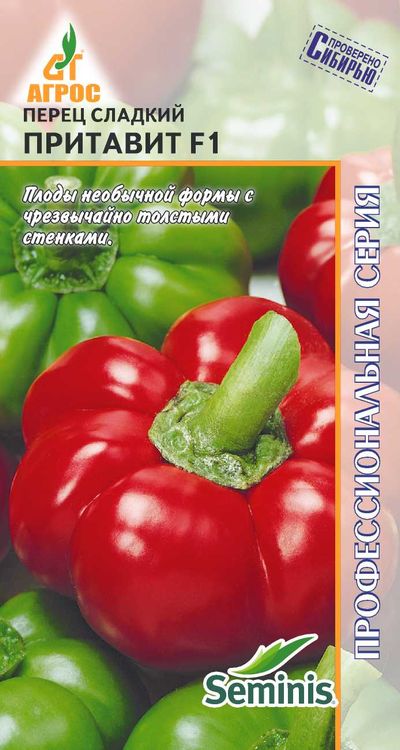 Перец сладкий Притавит F1