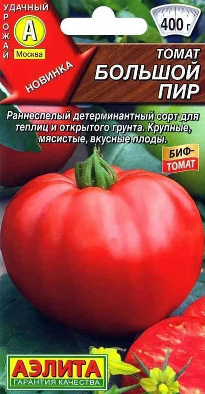 

томат большой пир семена, томат большой пир семена купить