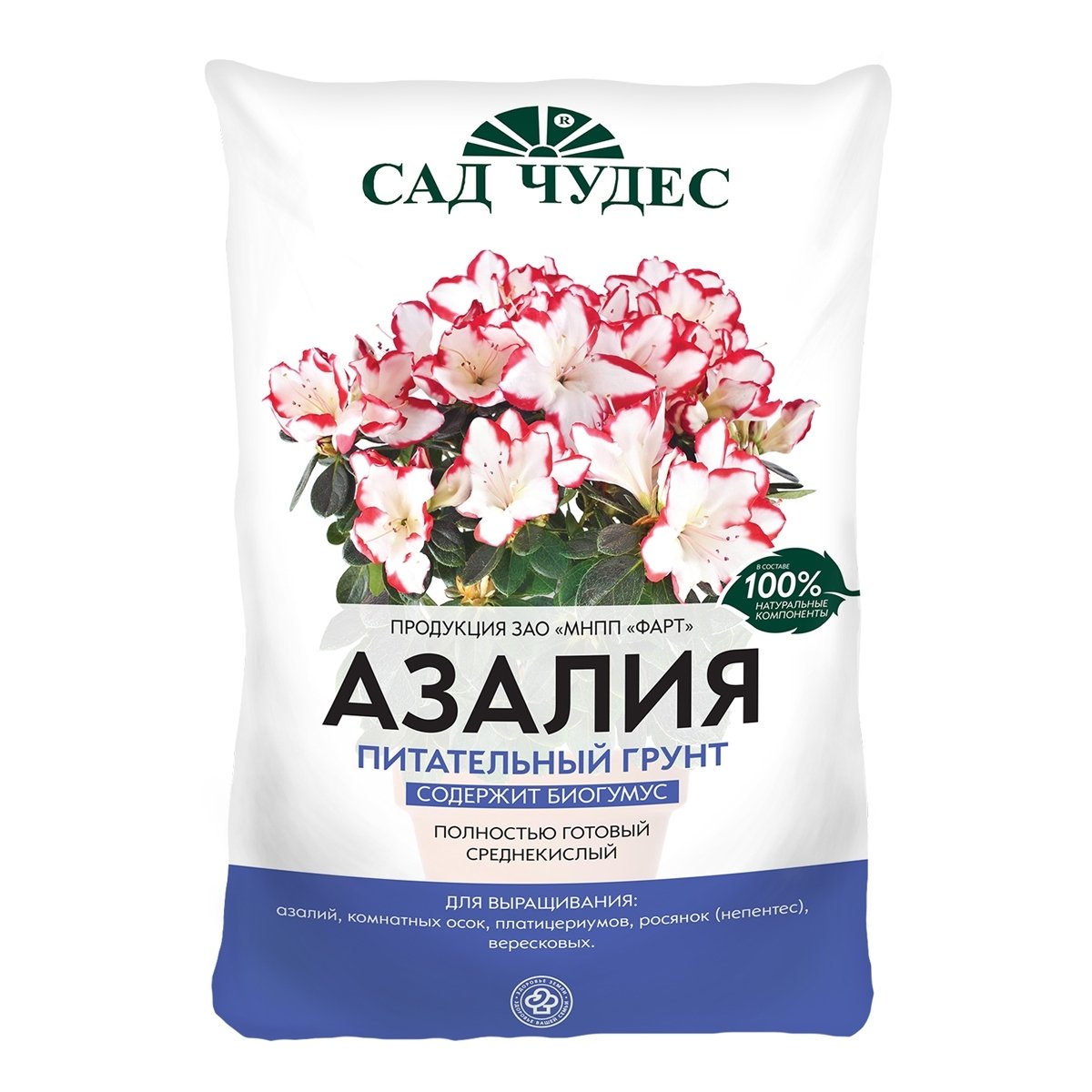 Грунт Азалия 2,5 л.