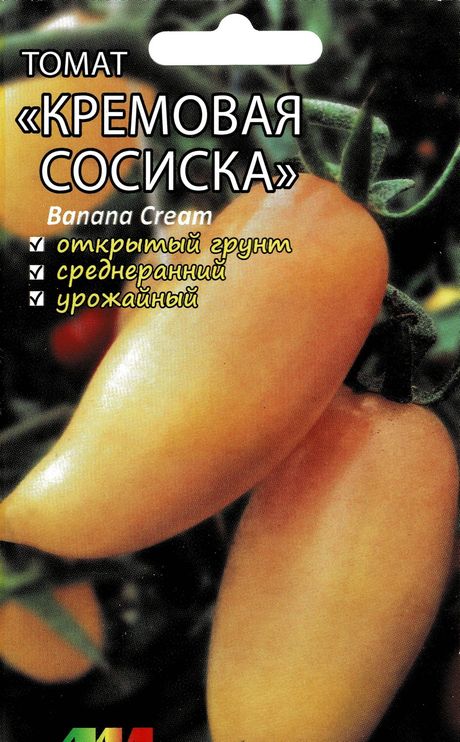 

томат кремовая сосиска семена, томат кремовая сосиска семена купить