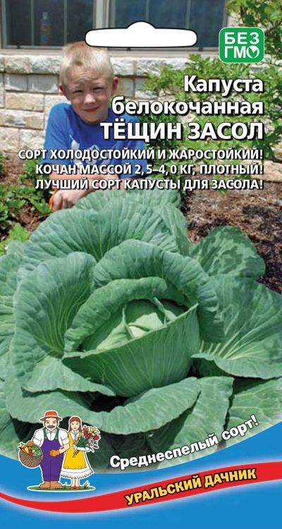 Капуста б/к Тещин засол