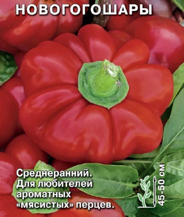 Купить Семена Перца Гогошари