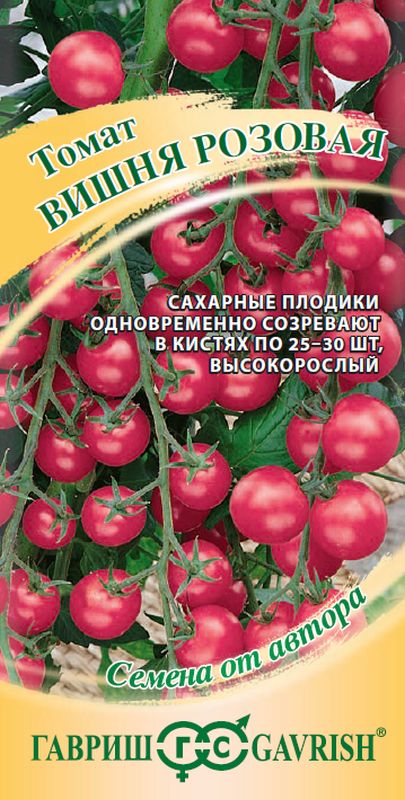 

томат вишня розовая семена, томат вишня розовая семена купить