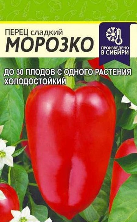 Перец морозко отзывы фото