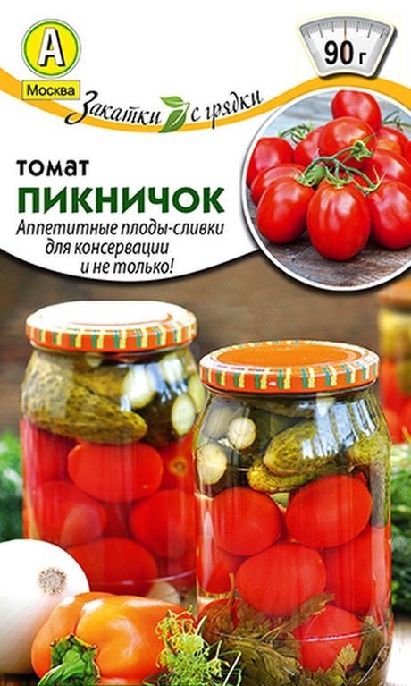 

томат пикничок семена, томат пикничок семена купить