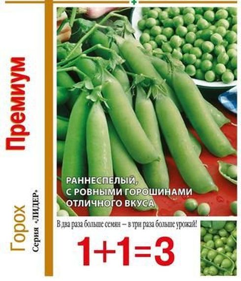 

горох премиум серия 1+1 семена, горох премиум серия 1+1 семена купить