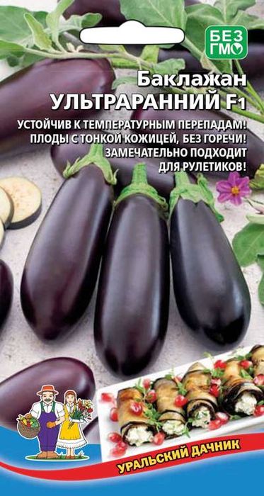 Семена Баклажан Ультраранний: описание сорта, фото - купить с доставкой илипочтой России