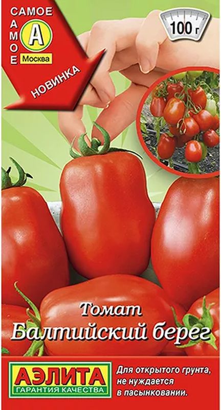 

томат балтийский берег семена, томат балтийский берег семена купить
