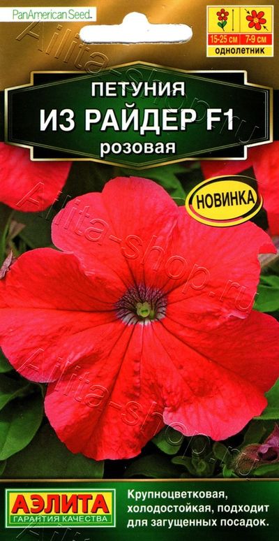 Петуния Из райдер F1 розовая