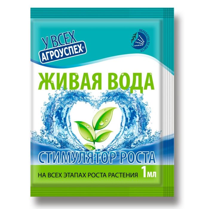 

Живая вода 1мл Агроуспех, 1мл