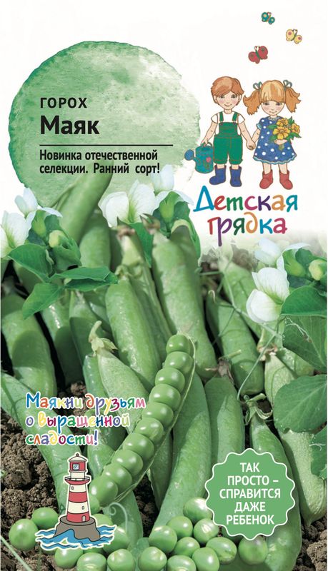 

горох маяк семена, горох маяк семена купить