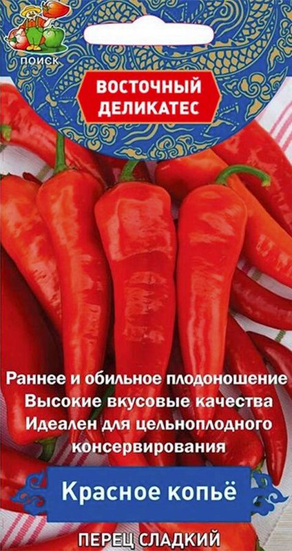 

перец сладкий красное копье семена, перец сладкий красное копье семена купить