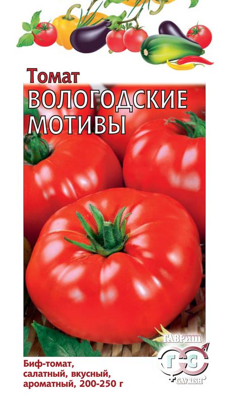 

томат вологодские мотивы семена, томат вологодские мотивы семена купить