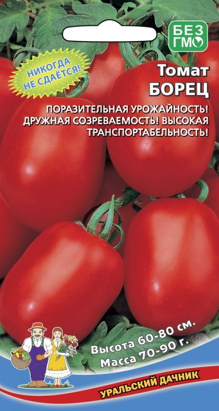 

томат борец семена, томат борец семена купить