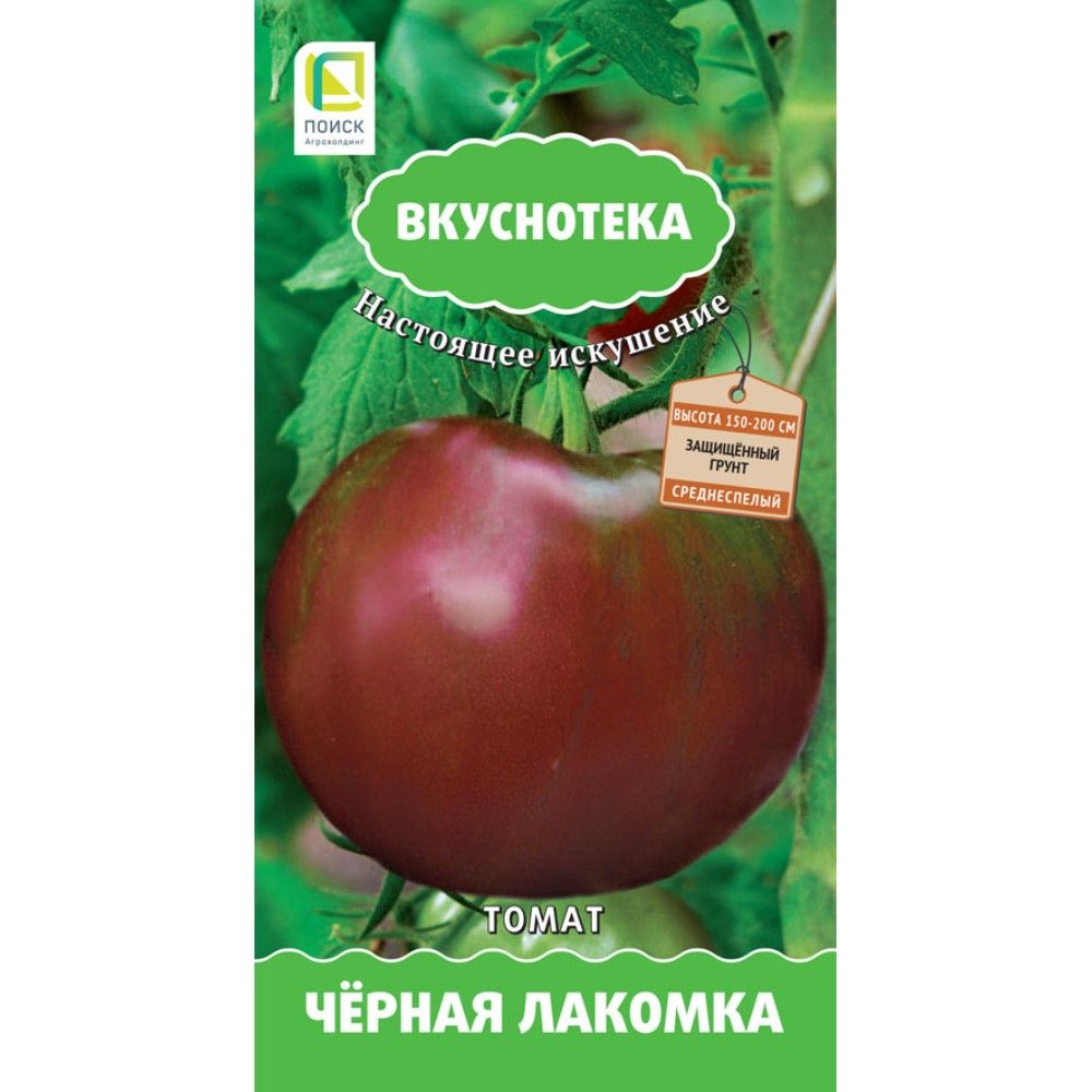 

томат черная лакомка семена, томат черная лакомка семена купить