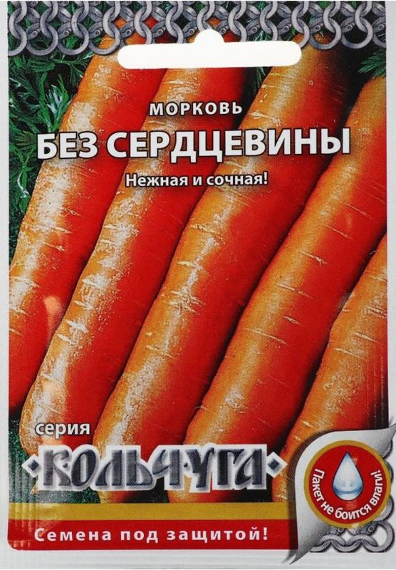 

морковь без сердцевины "кольчуга new" семена, морковь без сердцевины "кольчуга new" семена купить