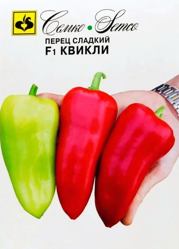 

перец сладкий квикли f1 семена, перец сладкий квикли f1 семена купить