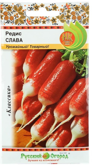 

редис слава семена, редис слава семена купить