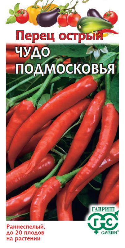 

перец острый чудо подмосковья* семена, перец острый чудо подмосковья* семена купить