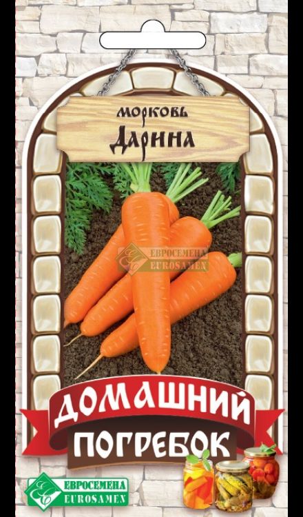 Морковь Дарина - купить с доставкой