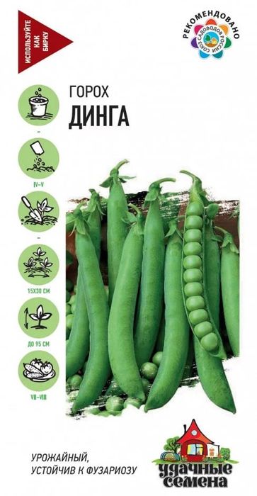 

горох динга семена, горох динга семена купить