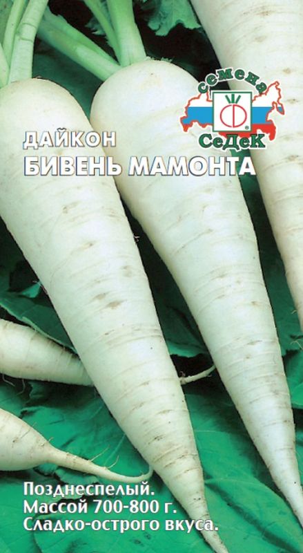 

дайкон бивень мамонта семена, дайкон бивень мамонта семена купить