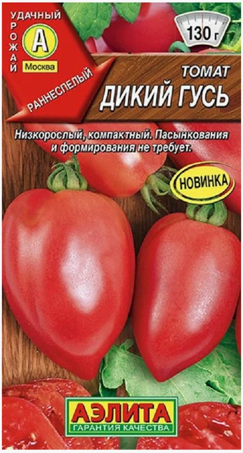 

томат дикий гусь семена, томат дикий гусь семена купить