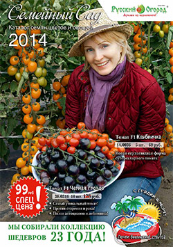 Семена 2014