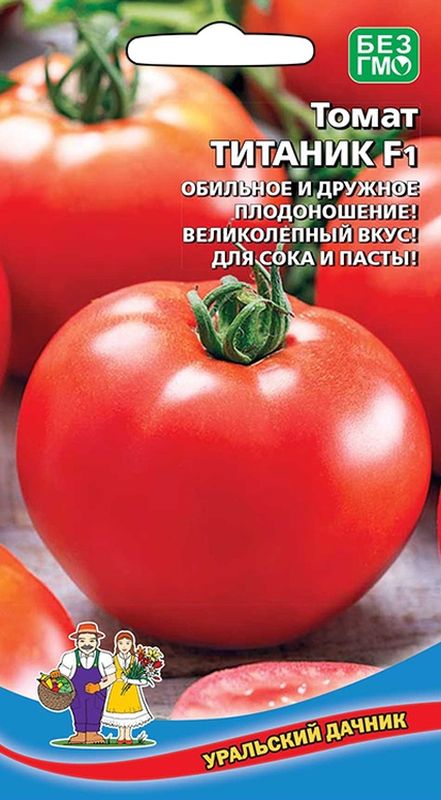 

томат f1 титаник семена, томат f1 титаник семена купить