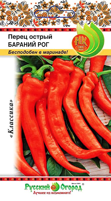 

перец острый бараний рог семена, перец острый бараний рог семена купить